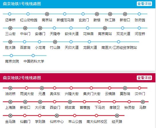 2021年南京地铁线路图高清版 南京地铁图2021最新版2021年