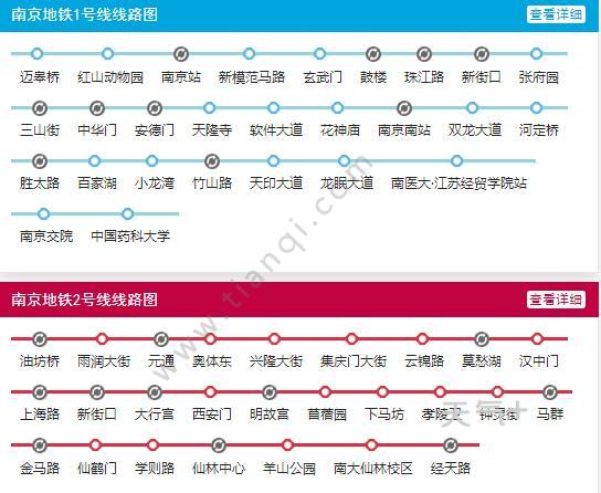 2021年南京地铁线路图高清版南京地铁图2021最新版2021年