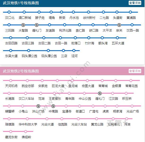 2021年武汉地铁线路图,武汉地铁线路图高清 2021年武汉地铁线路图高清版 武汉地铁图2021最新版