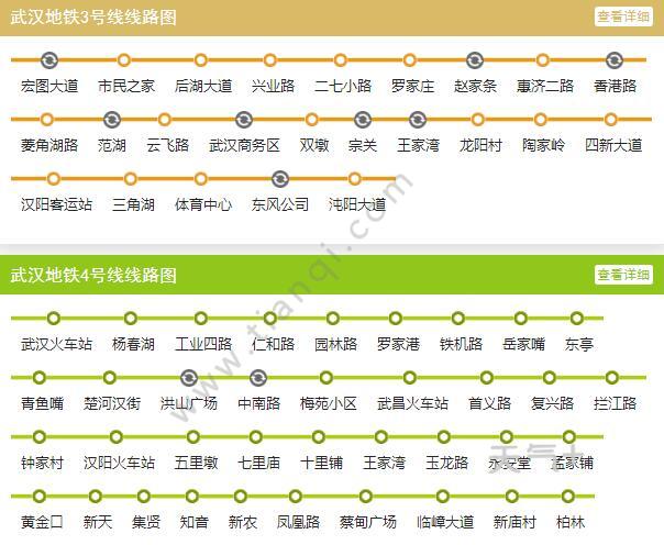 2021年武汉地铁线路图,武汉地铁线路图高清 2021年武汉地铁线路图高清版 武汉地铁图2021最新版