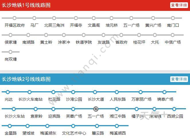 2021年长沙地铁线路图高清版 长沙地铁图2021最新版