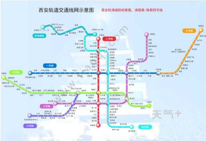 2021年西安地铁线路图高清版西安地铁图2021最新版