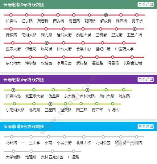 2021年长春地铁线路图高清版长春地铁图2021最新版
