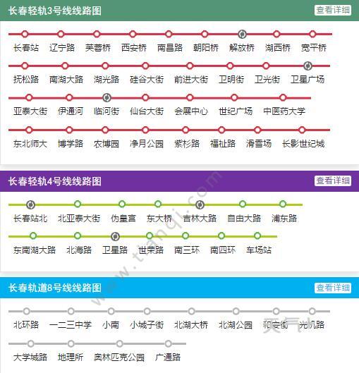 2021年长春地铁线路图高清版长春地铁图2021最新版