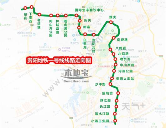 2021年贵阳地铁线路图高清版 贵阳地铁图2021最新版