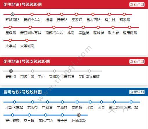 2021年昆明地铁线路图高清版 昆明地铁图2021最新版