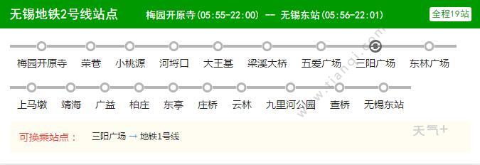 2021无锡地铁2号线路图无锡地铁2号线站点图及运营时间