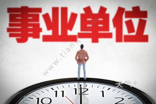 重庆事业单位公招 两江新区事业单位招聘