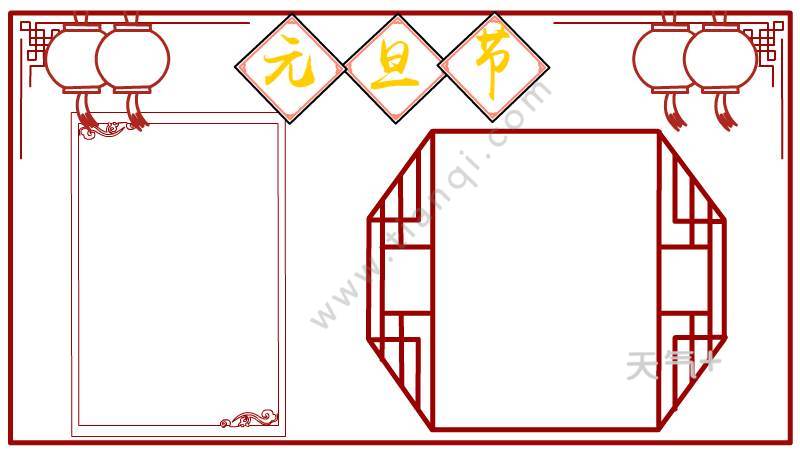 元旦节海报简笔画怎么画