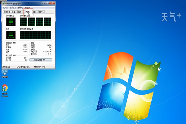 win7查看系统性能 如何查看系统性能