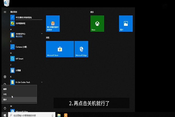 win10系统怎么关机 电脑如何关机