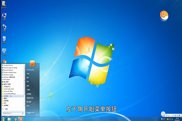 win7计算器在哪 电脑里的计算器在什么位置