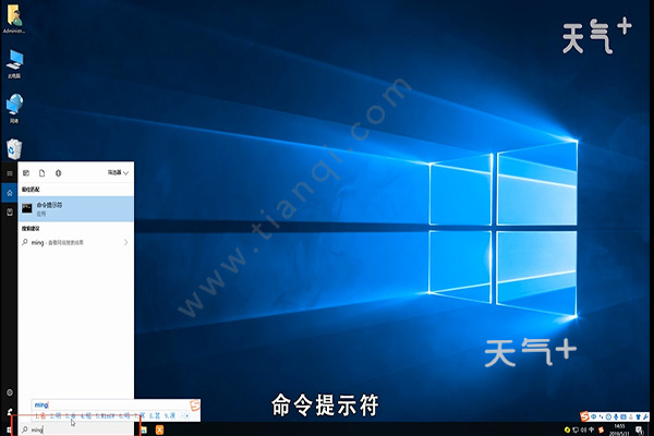 win10命令提示符怎么打开 如何打开命令提示符