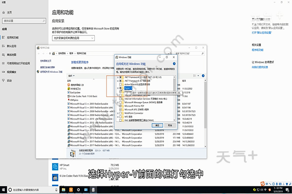 win10怎么打开自带虚拟机 打开自带虚拟机的操