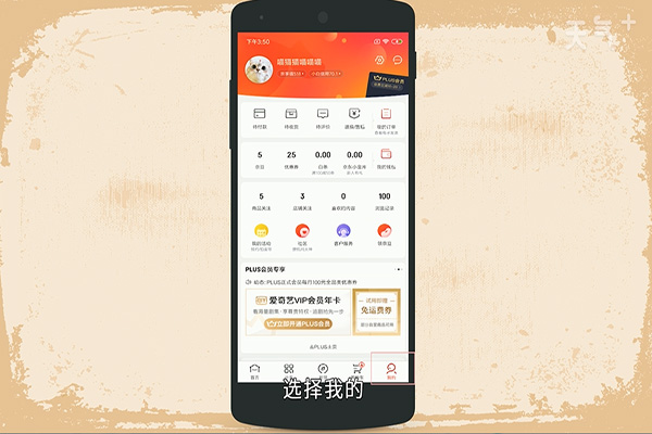 京东白条怎么激活 激活京东白条的操作步骤