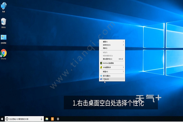 win10设置屏保 如何设置屏保