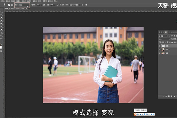 PS如何去黑眼圈 PS去黑眼圈的方法