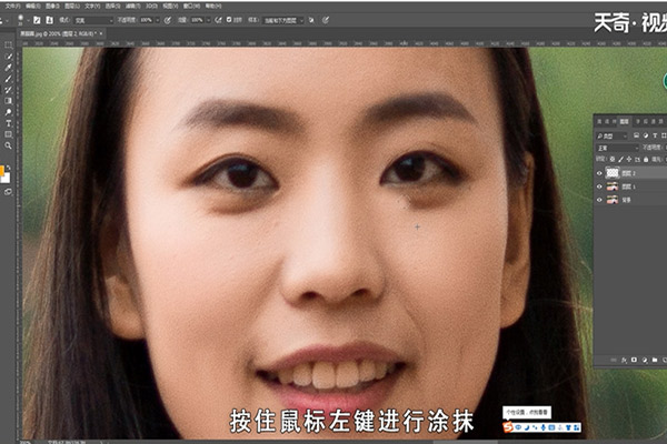 PS如何去黑眼圈 PS去黑眼圈的方法
