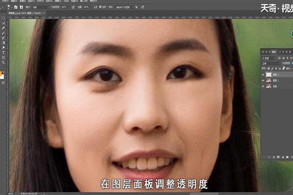 PS如何去黑眼圈 PS去黑眼圈的方法