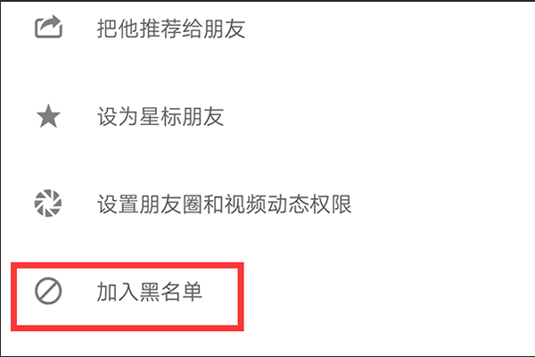 微信可以禁言吗 微信能不能让别人禁言
