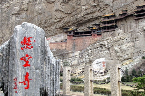 山西悬空寺在哪里 悬空寺怎么去