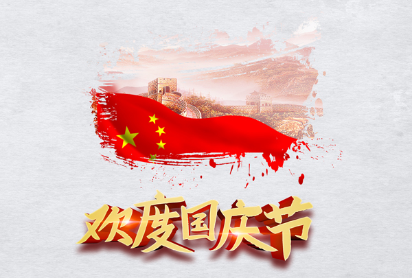 十一当天北京免费开放公园 国庆当天北京免费开放哪些公园