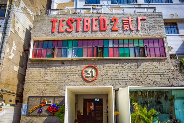 重庆鹅岭二厂值得去吗 重庆鹅岭二厂好玩吗