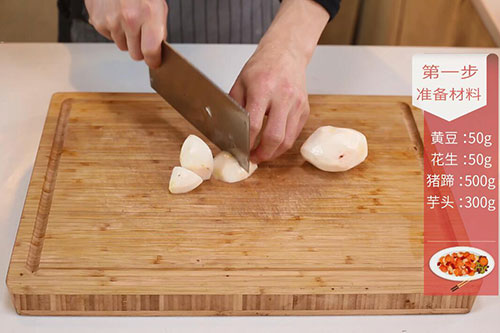 芋头花生猪脚汤的做法 猪脚汤怎么做好喝