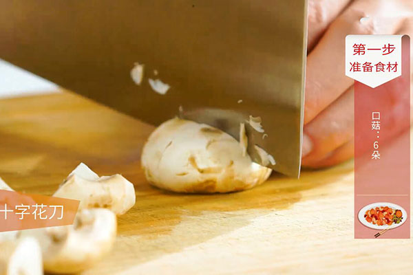 口蘑炒番茄的做法 如何炒口蘑炒番茄