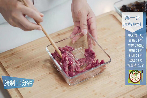 牛肉木耳的做法 牛肉木耳的家常做法