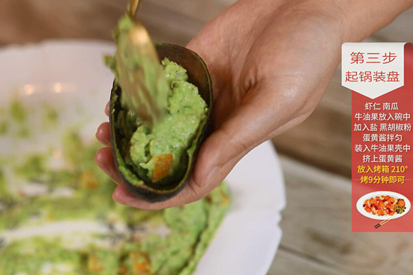 牛油果焗虾仁的做法 牛油果焗虾仁的简单做法