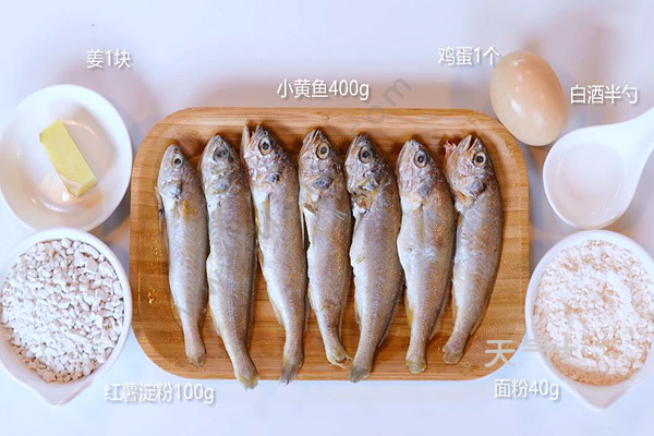 小黄鱼怎么做 干炸小黄鱼的做法