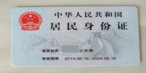 如何办理临时身份证 办理临时身份证需要哪些材料