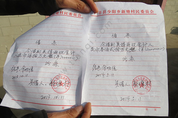 借条怎么写有法律效力借条的标准格式是怎么样的