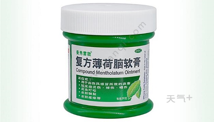 曼秀雷敦薄荷膏的功效与作用 曼秀雷敦薄荷膏主要有什么功效