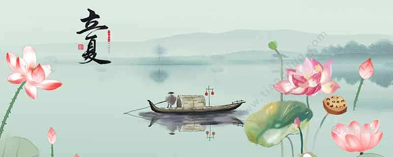 立夏为什么要吃咸鸭蛋