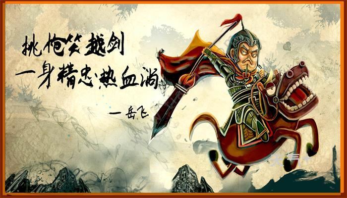 精忠报国的主人公 精忠报国的主人公是谁