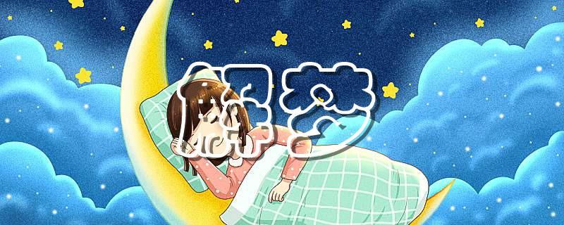 梦见耳环预示什么 梦见耳环是什么意思