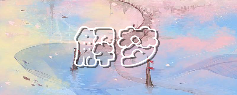 梦到筷子是什么意思 梦到筷子代表什么预兆