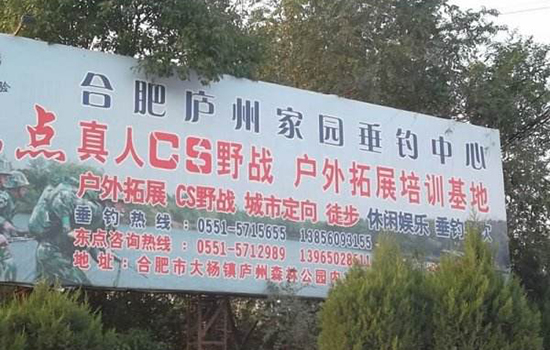 安徽有哪些农家乐