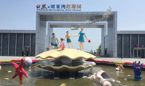 日照有哪些4a景点