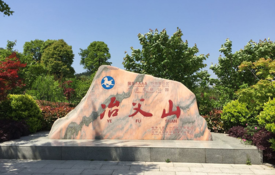 合肥有哪些名山