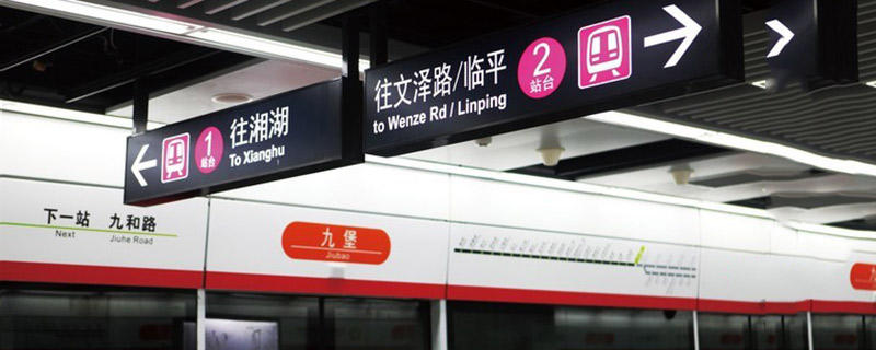 杭州离海宁最近的地铁站