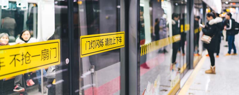 上海地铁几号线换18号线