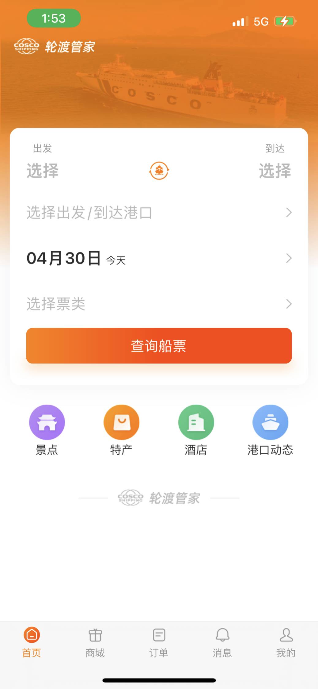 2022海口端午节船票怎么买