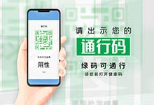 重慶渝康碼變黃可以坐飛機嗎 重慶渝康碼是黃碼能不能乘飛機