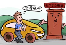重庆南岸区ETC服务网点 重庆南岸区ETC服务点电话