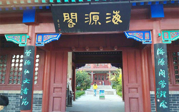 聊城有哪些历史遗迹