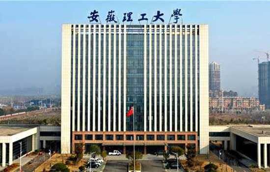 安徽理工大学怎么样