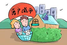 外地人在上海落户条件有哪些 外地人落户上海需要什么条件